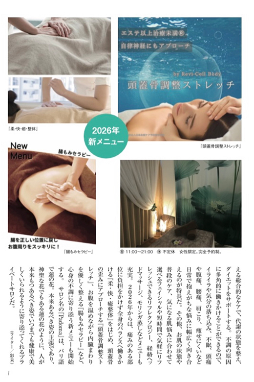 ブームの最前線に掲載されました(2026)